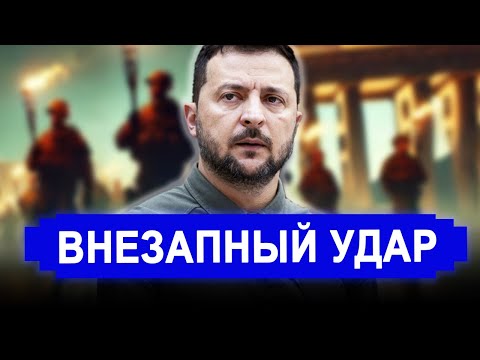 Видео: Это произошло.. Ранее утро 10-Февраля   Киев внезапно по Европе.. Россия последние новости