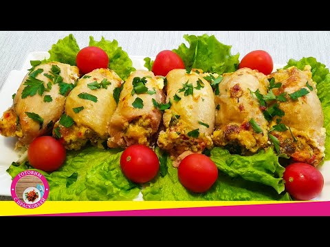 Видео: Рулетики из куриных бедер с начинкой. Вкусные куриные рулетики в духовке