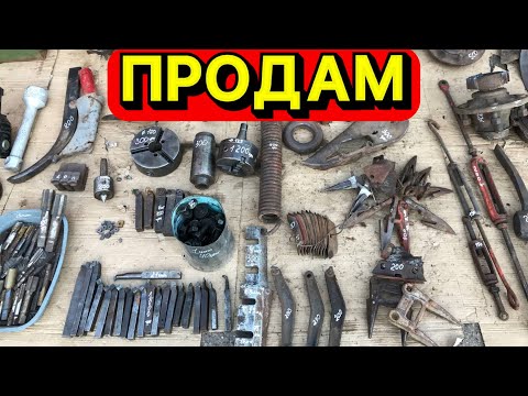Видео: Запчастини б/у до культиваторів ,плугів,с/з 3,6 , СМД ,диски ,різці , гідроциліндри , та тиски