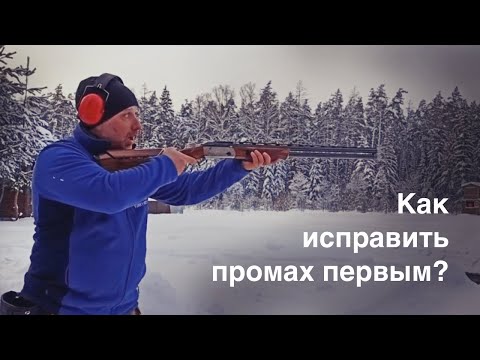 Видео: 🎯 #11 Лайфхак от Дмитрия Ильенко | Как исправить промах первого выстрела