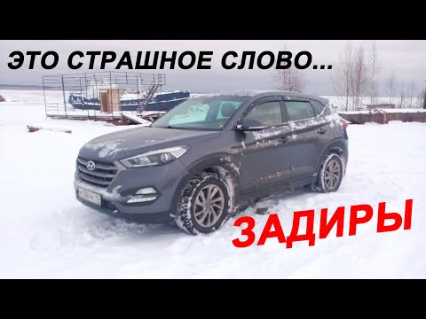 Видео: Задиры на корейских моторах и как от них избавиться