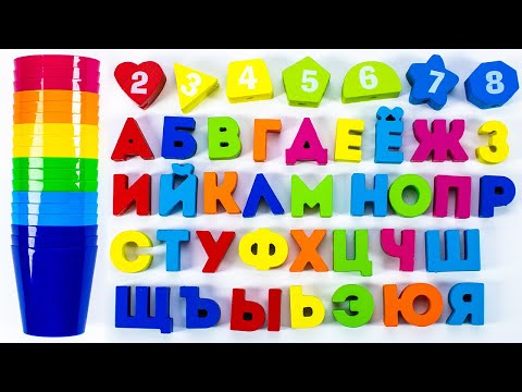 Видео: Для Малышей: Фигуры, Буквы, Цвета, Животные, Цифры!