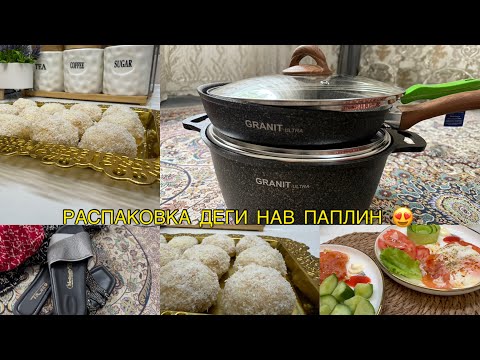 Видео: Печенье Рафаэло 😍Субхона , Харид аз бозори Корвон 😍