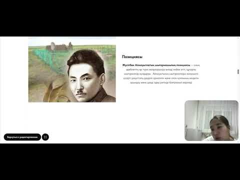Видео: “Ақбілек”романы 