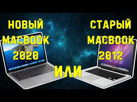 Видео: Долгий рассказ про выбор Макбука | MacBook Pro 13 2020 на Intel в 2022 | Из личного опыта