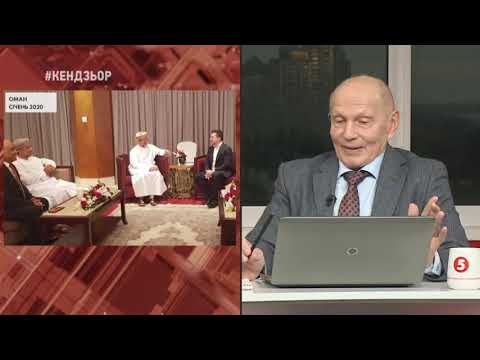 Видео: З ким чаював Зеленський 8 січня у російській амбасаді в Омані? - Григорій Омельченко | #Кендзьор