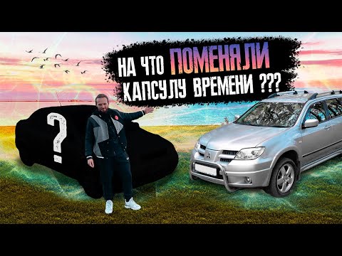 Видео: ЕХАЛИ ВЫМЕНИВАТЬ MITSUBISHI OUTLANDER, А НАШЛИ TOYOTA CHASER 81 ГОДА