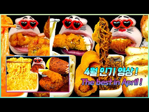 Видео: ASMR MUKBANG :) лучший в апреле фуршет!