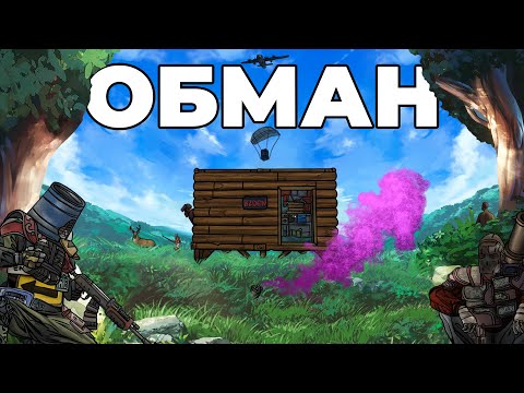 Видео: RUST - МОЙ ДЕРЕВЯННЫЙ ДОМИК ЭПИЧНО РЕЙДЯТ в РАСТ
