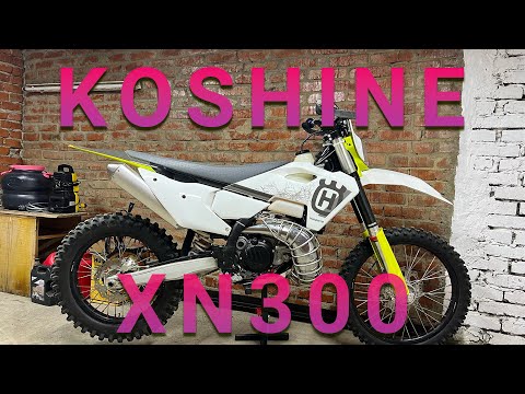 Видео: Купил KOSHINE XN 300 | Первые впечатления