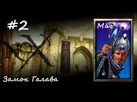 Видео: NOX - прохождение с jago (маг) #2
