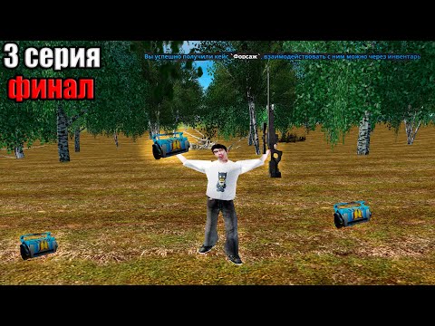 Видео: ЛЕТАЮЩИЕ ОЛЕНИ ВОРУЮТ КЕЙСЫ 🦌🦌🦌 ПУТЬ К Mercedes-Benz GT 63 S В RADMIR RP ФИНАЛ