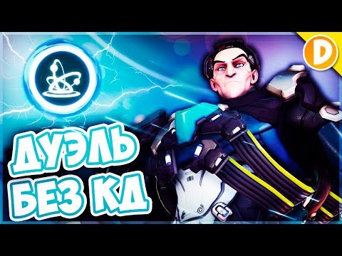 Видео: Безумная Дуэль 1v1 Без КД на СИГМЕ!