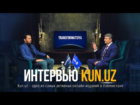 Видео: Саидмурод Давлатов интервью каналу  KUN.UZ
