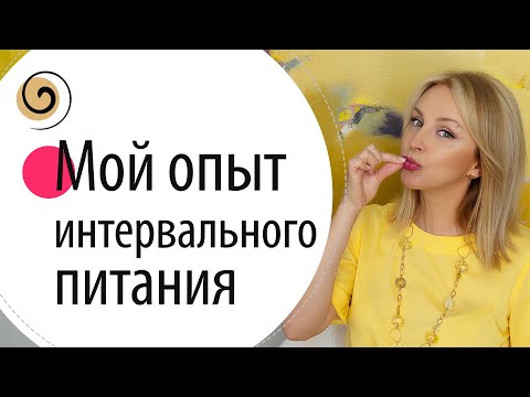 Видео: Как похудеть с пользой для красоты и молодости