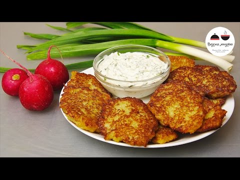 Видео: Лучший рецепт картофельных драников  Невероятно вкусные картофельные оладьи! Potato Fritters