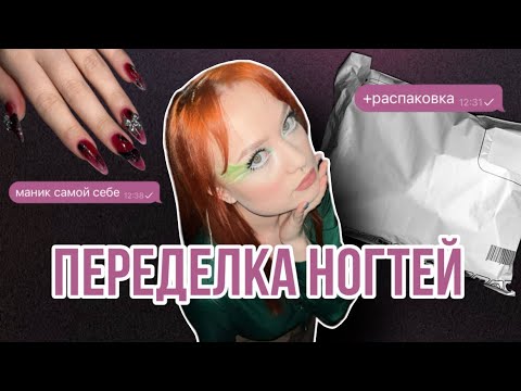 Видео: делаю маникюр сама себе//мини распаковка расходников🐇💗