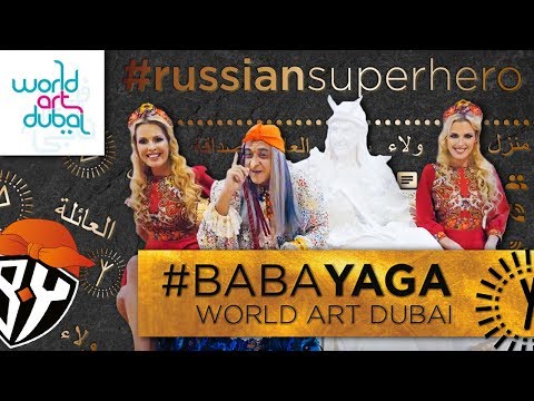 Видео: РУССКИЙ ДУХ в Дубае: Баба Яга, близняшки Король и хороводы на World Art Dubai