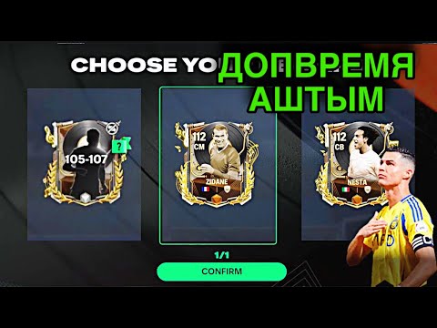 Видео: ДОП ВРЕМЯ 40 000 ЖЕТОНҒА АШТЫМ | ФИФА МОБАЙЛ ҚАЗАҚША ПАК АШУ