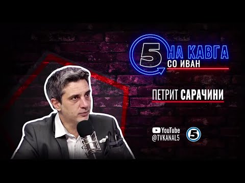 Видео: “На кавга со Иван“ - Петрит Сарачини - 26.08.2024