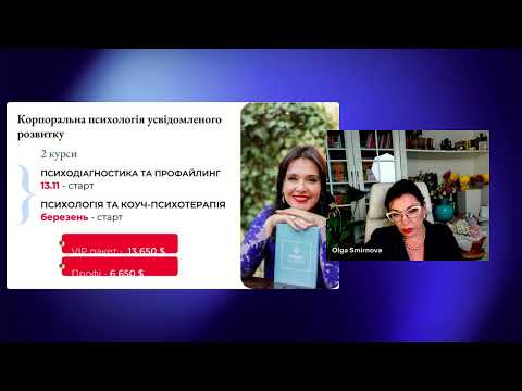 Видео: Профайлінг на службі HR та бізнесу. Як не брати в команду розчарування?