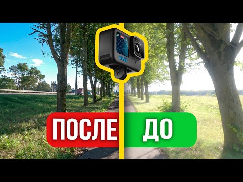 Видео: Что делать если у GoPro ПЛОХОЕ качество?