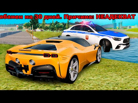 Видео: 😂 ОН НЕ ЗНАЛ ЧТО Я АДМИН (GTA RADMIR RP)