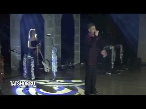 Видео: ИлСаф «Янбике» (татарская музыка)