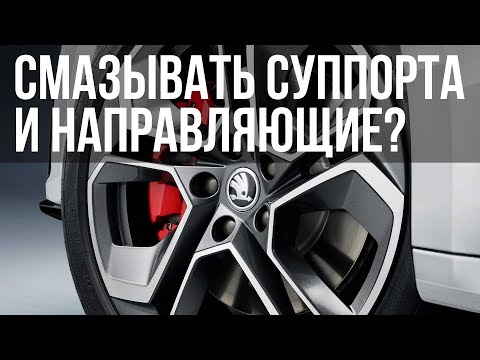 Видео: Хитрости замены тормозных дисков и колодок на SKODA OCTAVIA