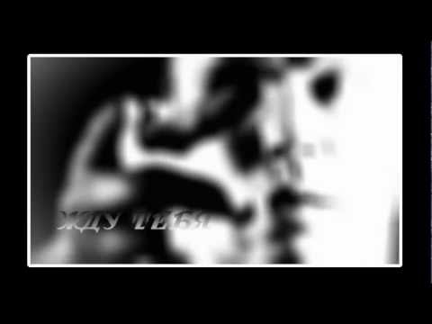 Видео: Глухарь - Жду тебя