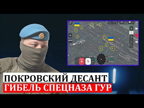 Видео: ВЫСАДКА СПЕЦНАЗА ГУР В ПОКРОВСКЕ. Разбор РУССКОГО снайпера. ПРОМЕТЕЙ. 107.