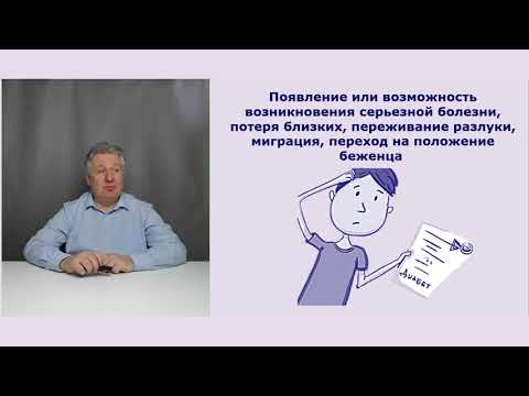 Видео: Как лечат стресс в психиатрии?