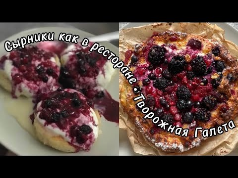 Видео: Заготовки из 2 кг творога