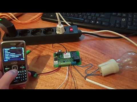 Видео: Управление по СМС