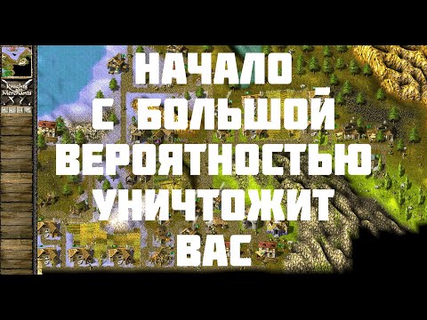 Видео: KaM Remake Vortamic (Прохождение одиночных карт)