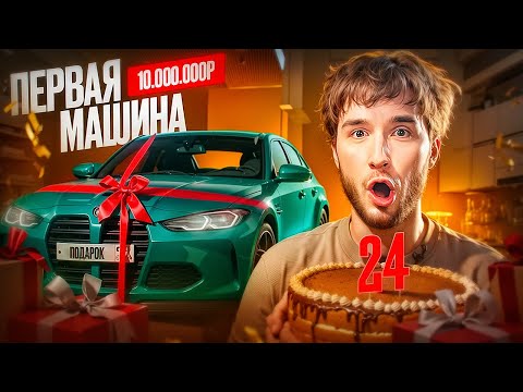 Видео: МОЯ ПЕРВАЯ МАШИНА за 10 000 000 / КОРЕШ КУПИЛ НОВУЮ BMW M3