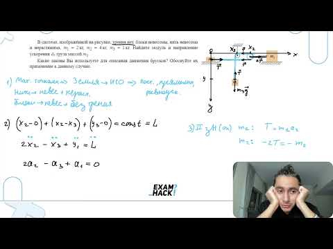 Видео: В системе, изображённой на рисунке, трения нет, блоки невесомы, нить невесома и нерастяжима - №31118