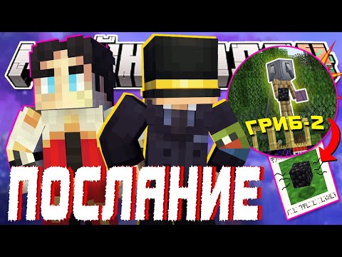 Видео: ОТПРАВИЛИ ПОСЛАНИЕ?! - ГНДР ЖДЕТ ОТВЕТ? | Нарезка МайнШилд 4