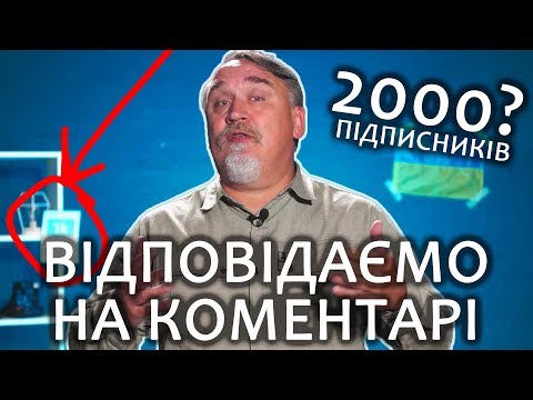 Видео: Чому Шевченко? - Відповідаємо на коментарі.