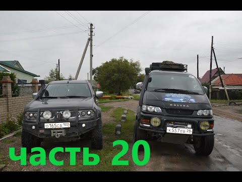Видео: путешествие на mitsubishi делика,алтай,увидели алтайский паравоз,встреча с другом детства,банька.