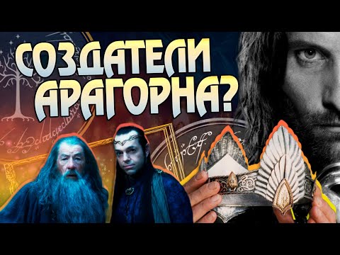 Видео: Властелин Колец и Большая игра Гэндальфа: проект Нуменор 2.0.