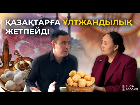Видео: Түркиядағы қазақша бизнес | Стамбулдағы қазақ мейрамханасы