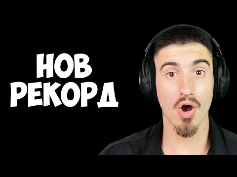 Видео: КОЛКО ПОРЕДНИ ПОБЕДИ ЩЕ НАПРАВИМ? (Clash Royale)