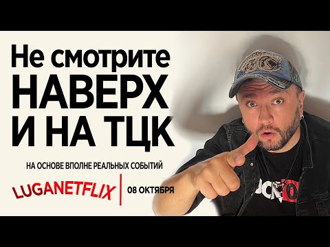 Видео: НЕ СМОТРИ НА ТЦК! -  LIVE ▶️ Альтернативный Единый Марафон