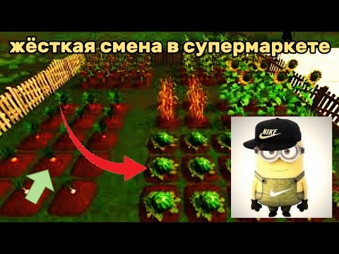 Видео: жёсткая смена в супермаркете... Farming & Supermarket Simulator: Prologue | 4 часть