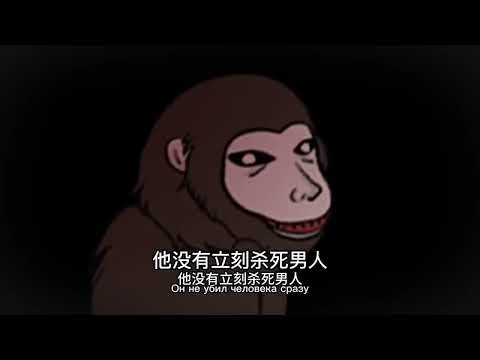 Видео: Обезьяночеловек 1/2 часть. #страшилка #хоррор #мистика #рекомендации #истории #страшныеистории