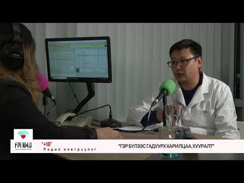 Видео: +18 нэвтрүүлэг - Гэр бүлээс гадуурх харилцаа, араар тавилт