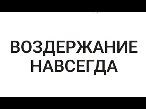 Видео: ПОЛНЫЙ ЦЕЛИБАТ САНЬЯСИ