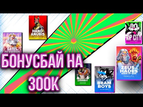 Видео: ЗАКУПИЛСЯ ДО НУЛЯ!!