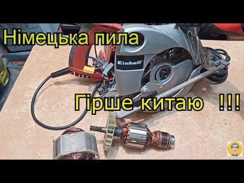 Видео: Якість як в дешмана😱 Діскова пила Einhell RT-CS 190 L